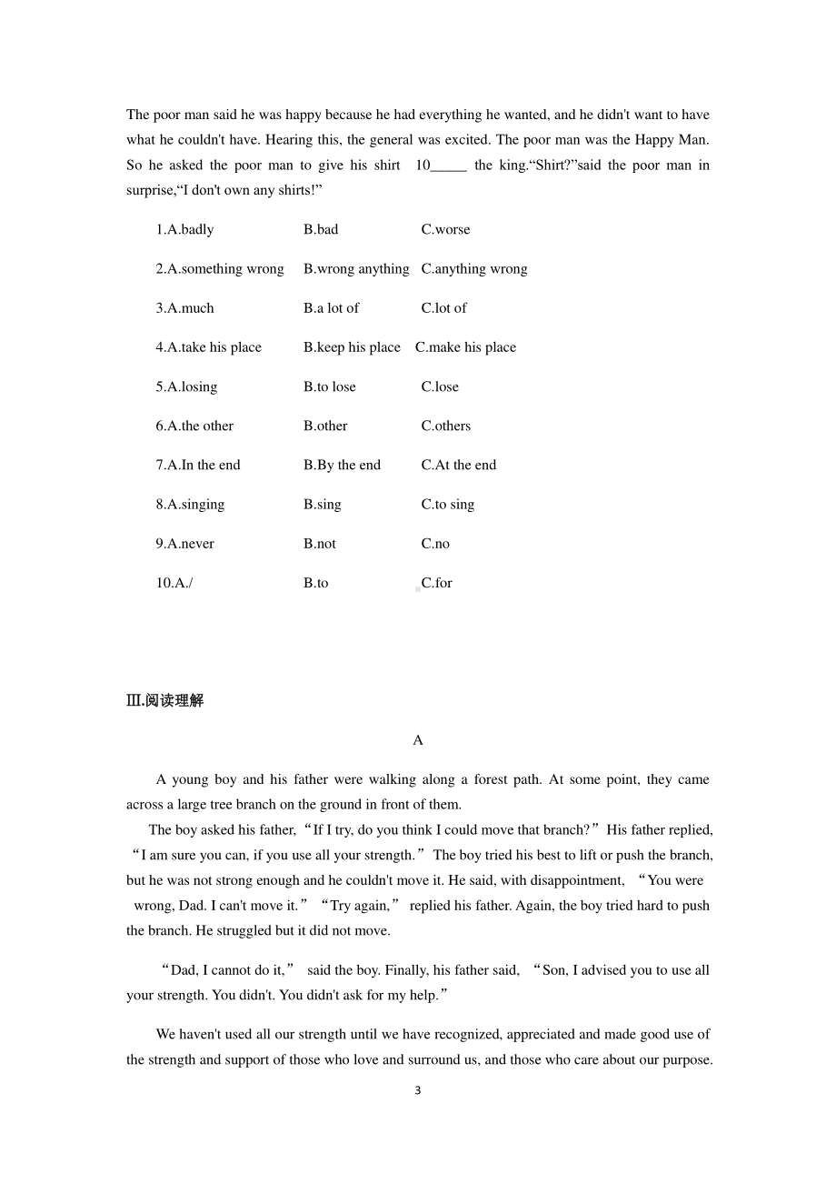 2020年人教版九年级全册英语 unit 11单元检测试卷（含答案）.docx_第3页