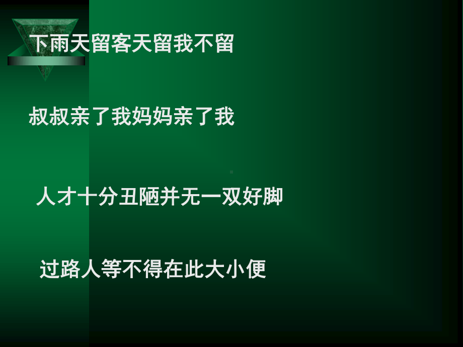 2021届高考语文总复习课件：标点符号的使用 （课件172张）.ppt_第2页