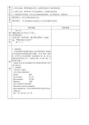 冀教版一起三下-Unit 3 My Day-Lesson 14 In the Morning-教案、教学设计--(配套课件编号：00020).doc