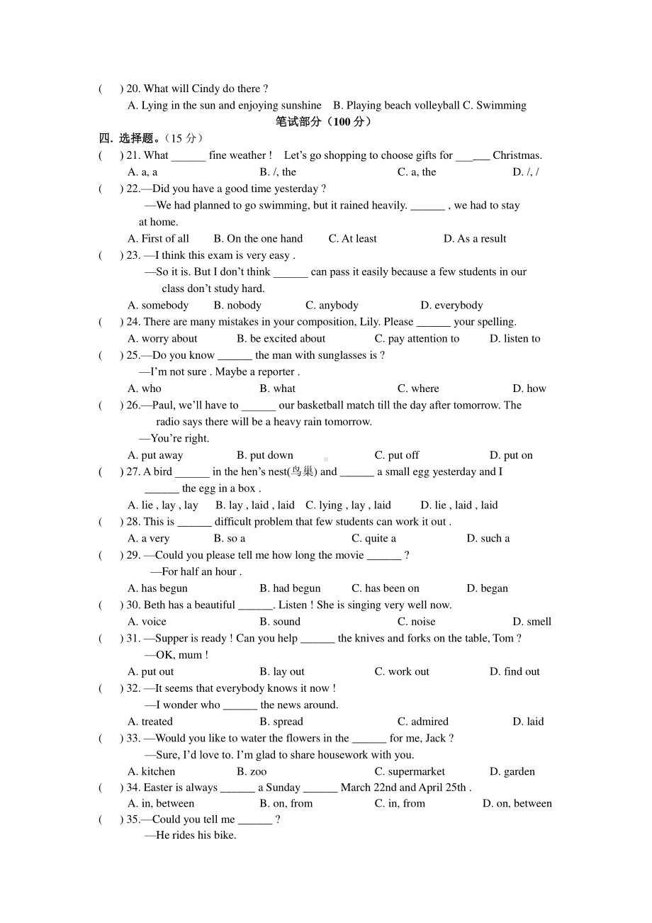 人教版新目标 九年级全册英语Unit2单元测试卷及听力材料（含答案）.doc_第2页