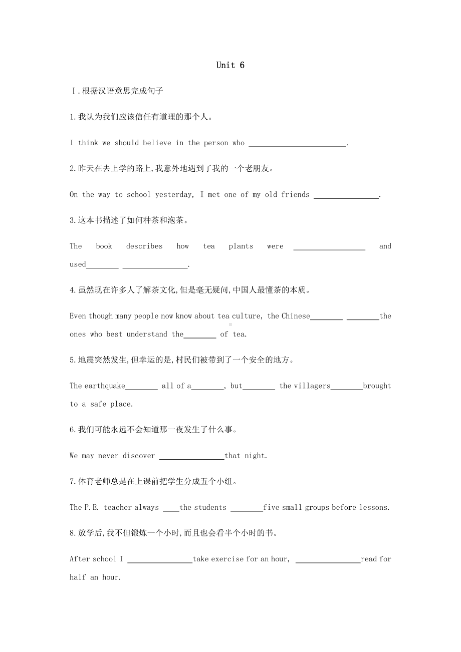 人教版新目标九年级全册英语Unit 6自我检测（含答案）.docx_第1页