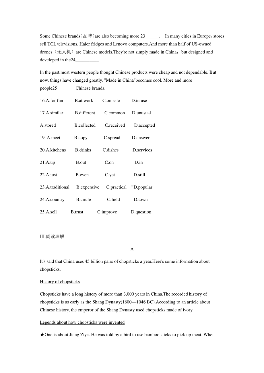 人教版九年级全册英语unit 5 单元检测习题（含答案）.docx_第3页