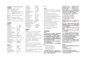 人教版九年级全册英语Unit 5复习提纲.doc