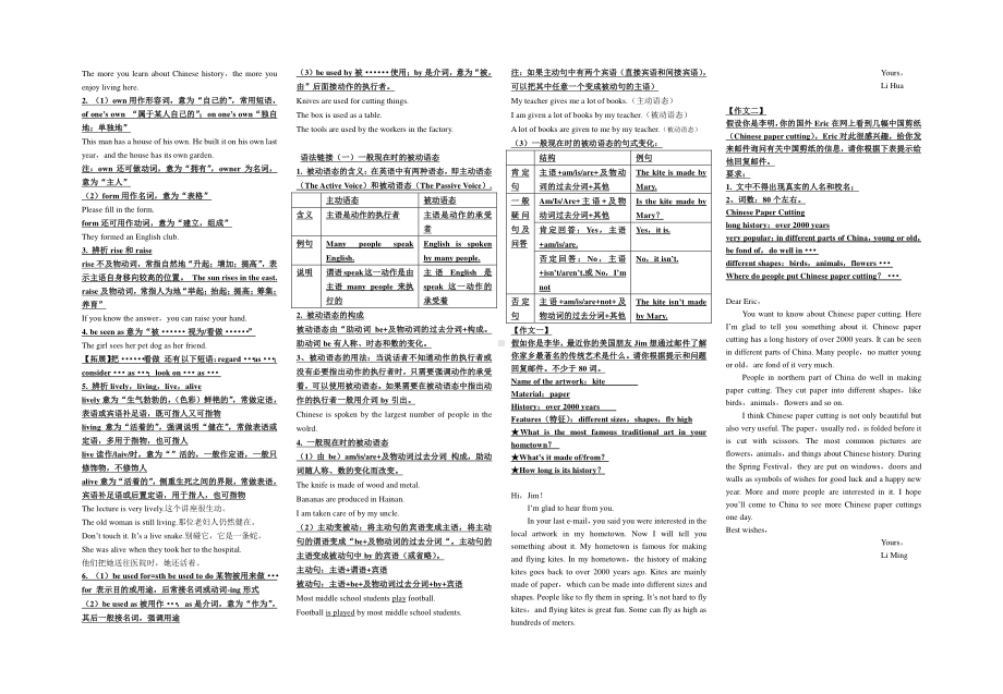 人教版九年级全册英语Unit 5复习提纲.doc_第2页