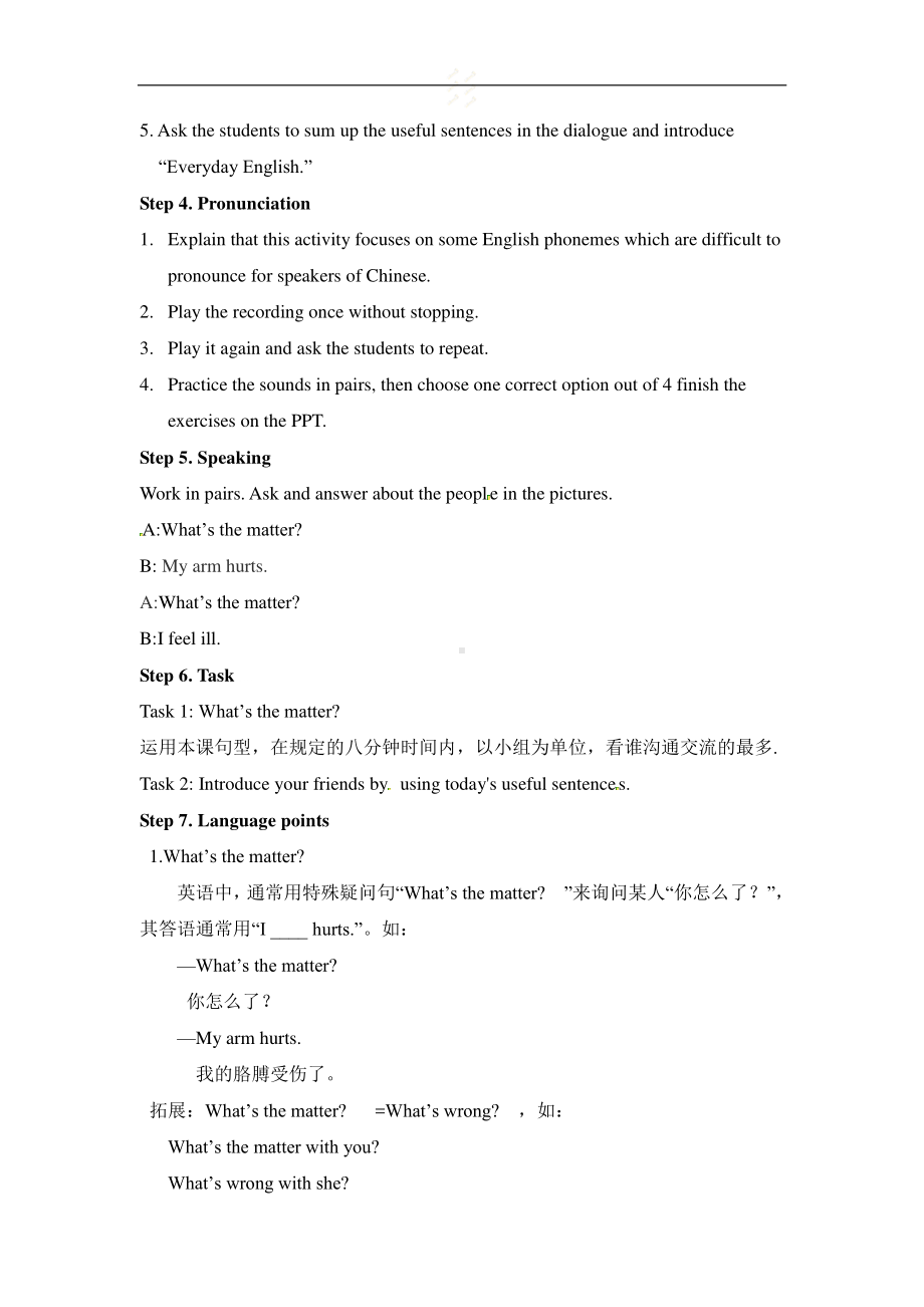 冀教版一起三下-Unit 1 How Do You Feel -Lesson 4 What's the Matter -教案、教学设计--(配套课件编号：50169).docx_第3页