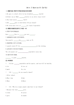 人教版七年级下册英语双基达标练习：Unit 2 Section B (2a~2c)（含答案）.doc