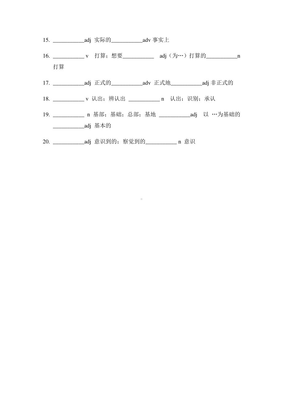 2021新外研版高中英语必修第一册Unit 2 Exploring English 词性转换 （无答案）.docx_第2页