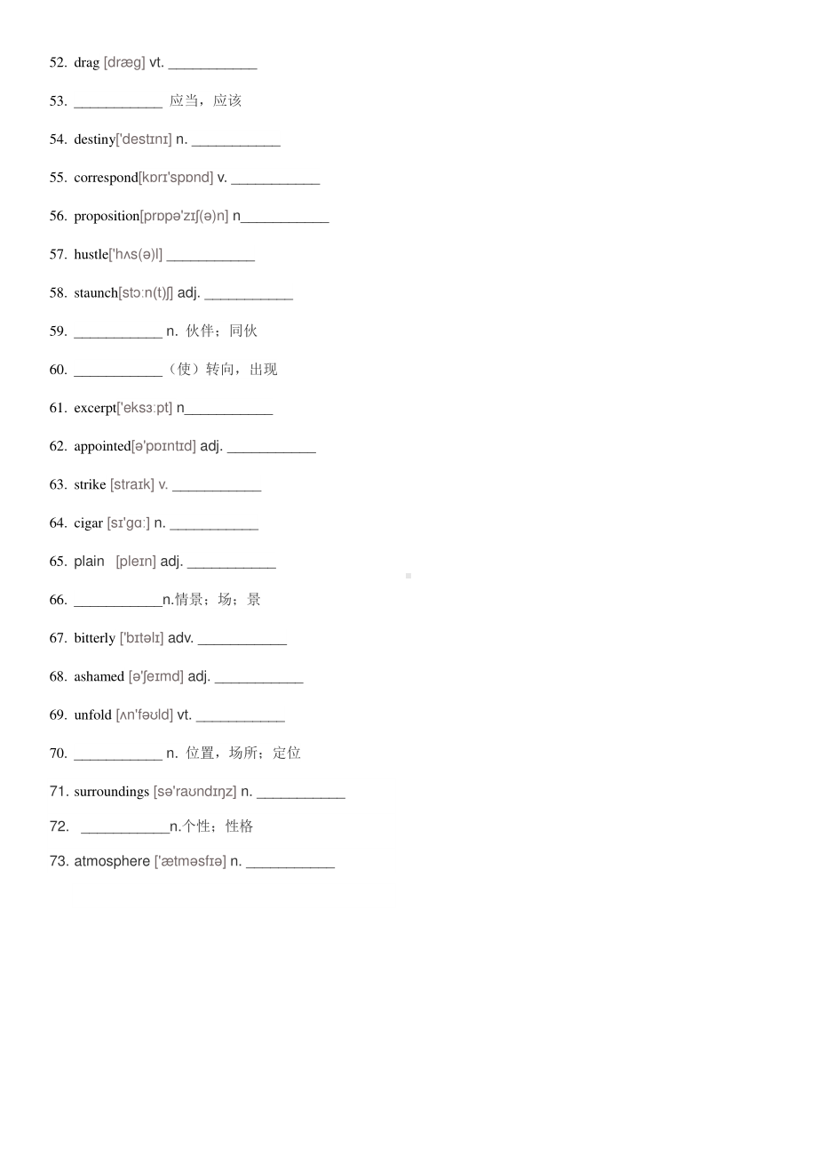 2021新外研版高中英语必修第一册课文单词unit 4 单词 默写版.doc_第2页