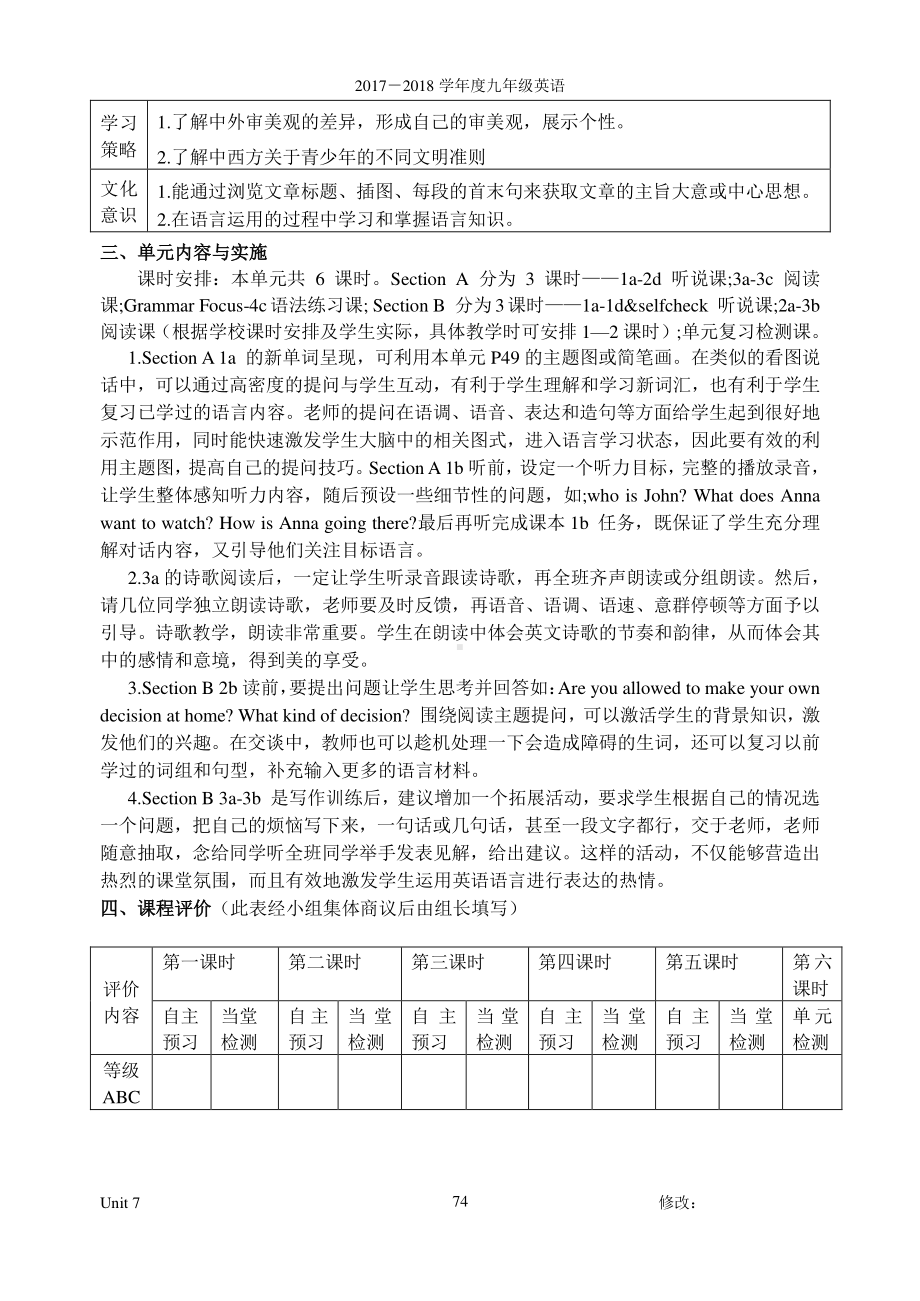 2017人教版九年级英语 Unit 7 Teenagers should be allowed to choose their own clothes单元导学案（无答案）.doc_第2页