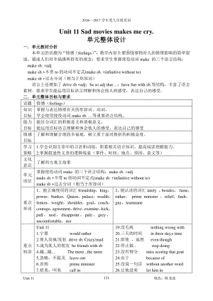 2017人教版九年级英语Unit 11 Sad movies makes me cry.单元导学案（无答案）.doc