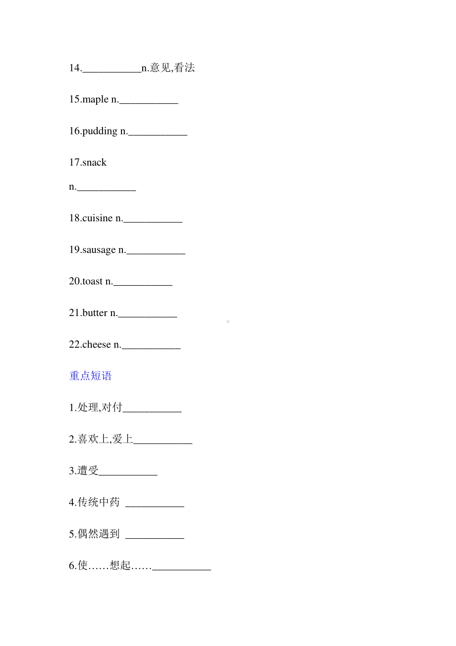 2021新外研版高中英语必修第二册unit1重点单词和短语检测（带答案）.docx_第2页