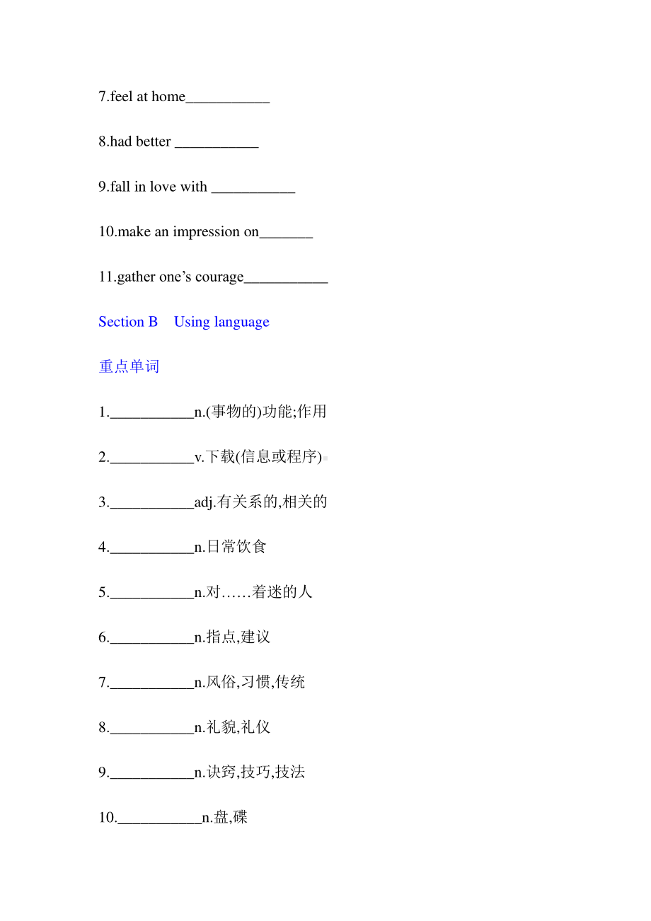 2021新外研版高中英语必修第二册unit1重点单词和短语检测（带答案）.docx_第3页