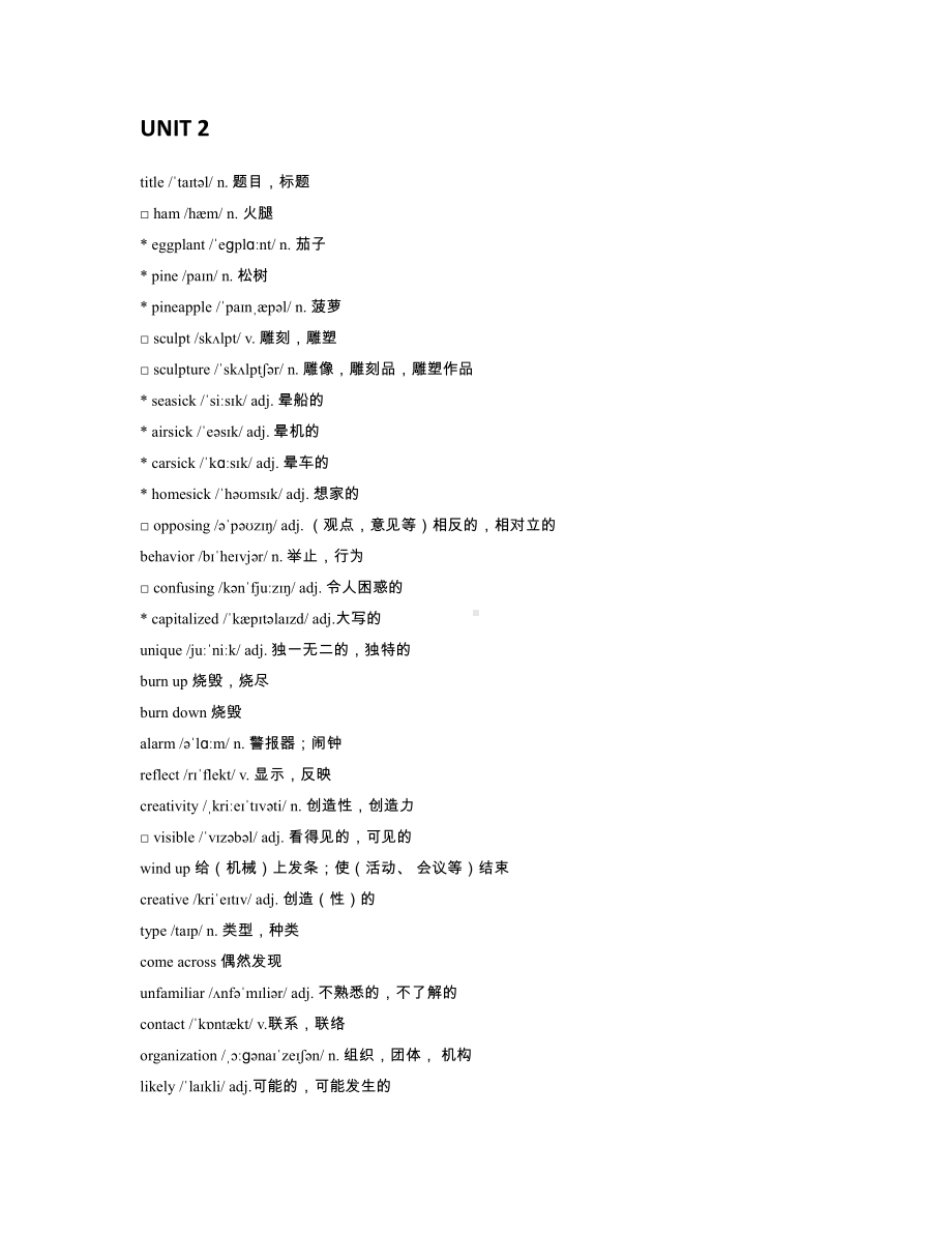 2021新外研版高中英语必修第一册单词-Unit 2 （带音标）.docx_第1页