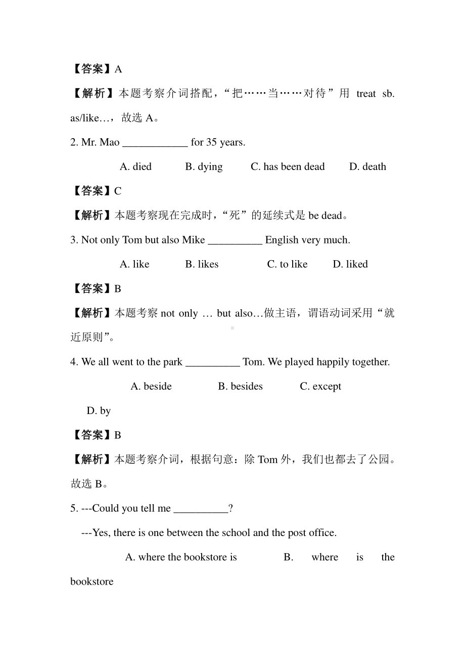 人教版九年级英语 Unit 3 Could you please tell me where the restrooms are知识点教案.doc_第2页