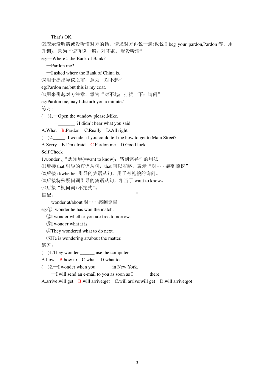 人教版九年级英语Unit 3 知识点学案.doc_第3页