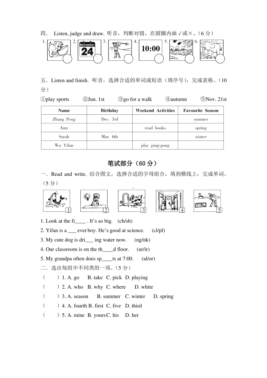 2020浙江绍兴越城人教PEP版五年级英语下册期末试卷真题及答案.pdf_第2页