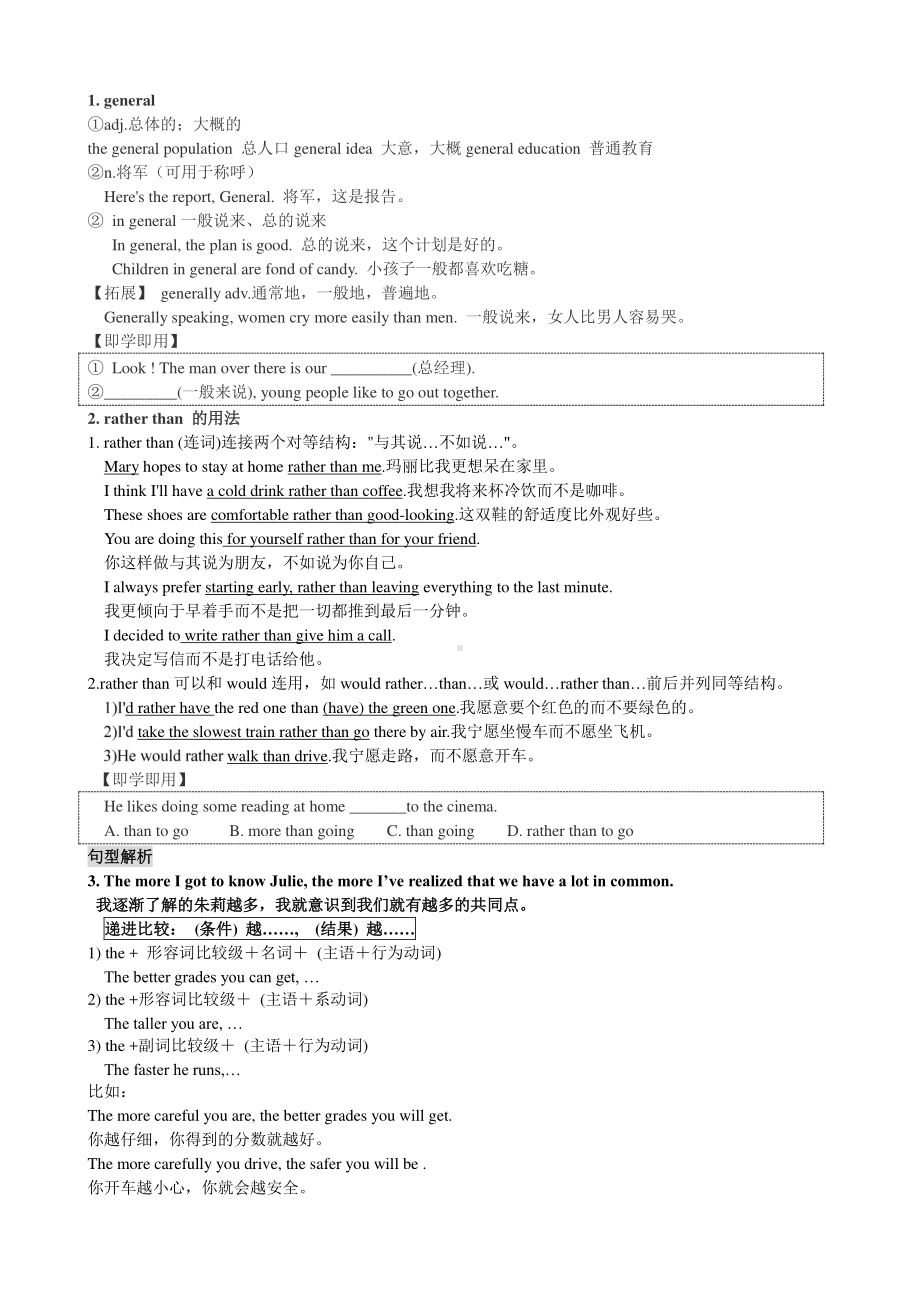 人教版九年级英语unit 11单元小结.doc_第2页