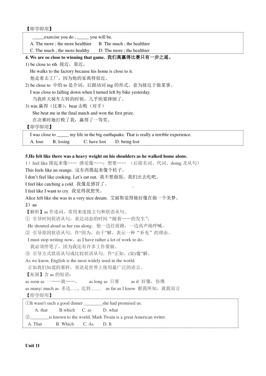 人教版九年级英语unit 11单元小结.doc_第3页