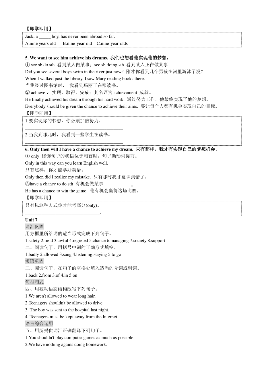 人教版九年级英语unit 7单元小结.doc_第3页