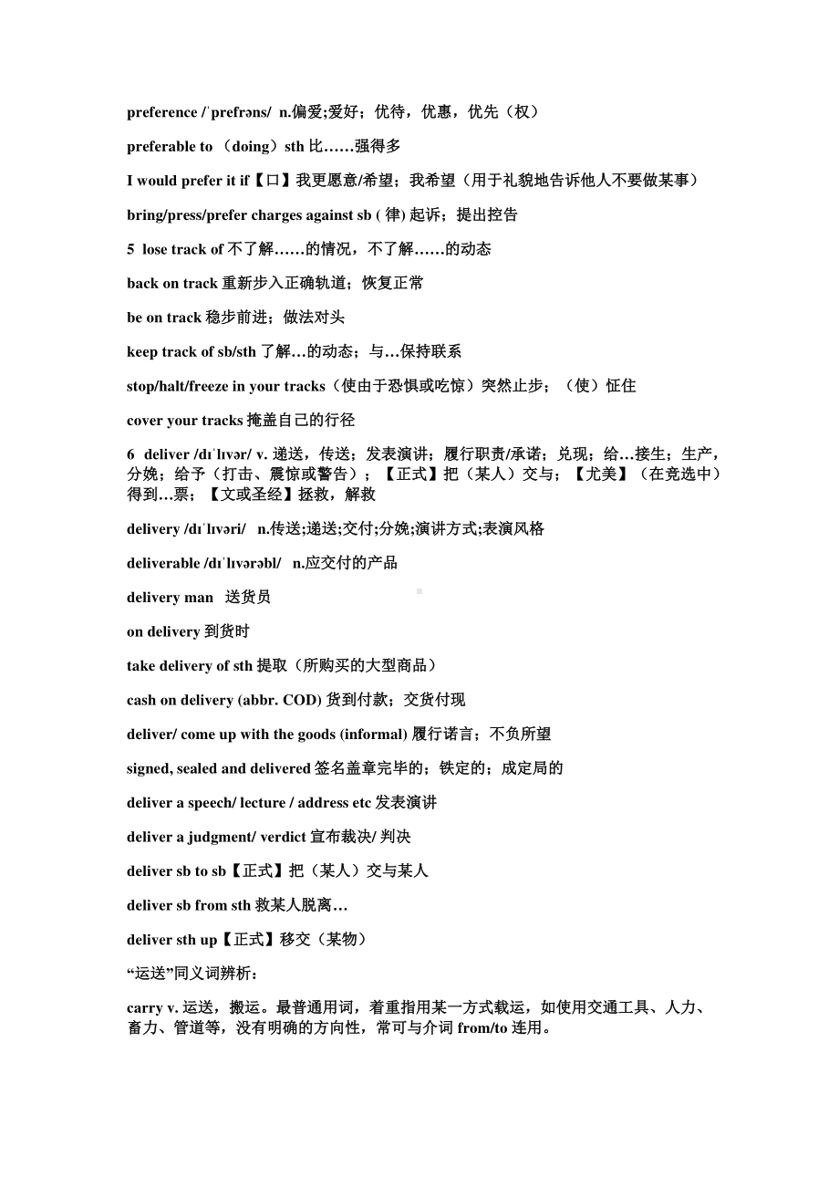 2021新外研版高中英语必修第一册Unit 4 单词详解.docx_第2页