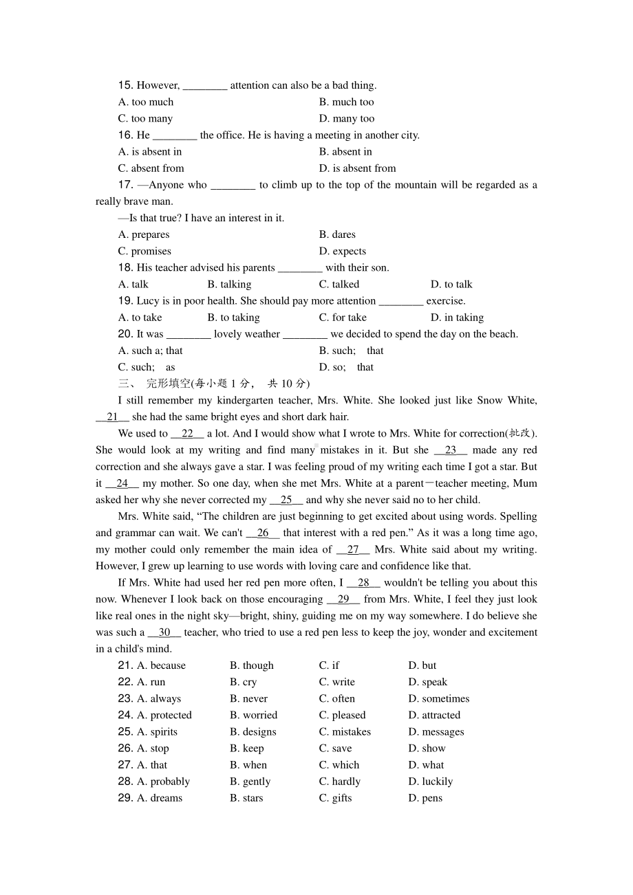 人教版九年级英语Unit 4单元测试卷（带答案）.doc_第2页