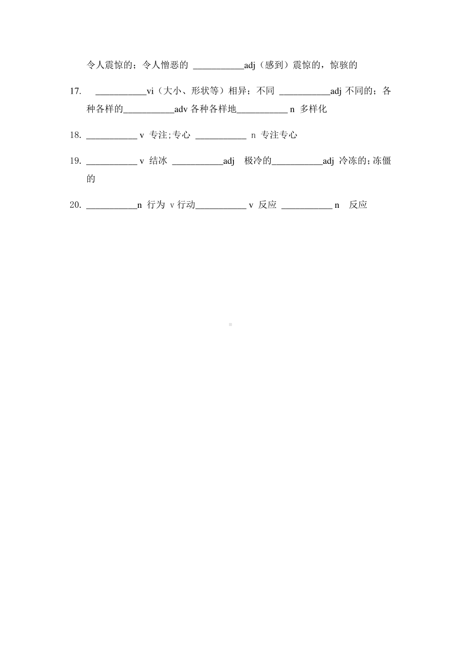 2021新外研版高中英语必修第一册Unit5 Into the wild 词性转换 （无答案）.docx_第2页