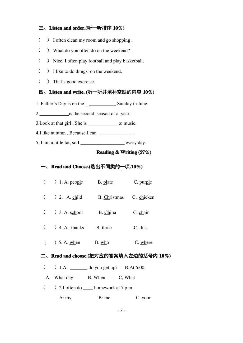 2020浙江绍兴诸暨人教PEP版五年级英语下册期末调测卷真题.pdf_第2页