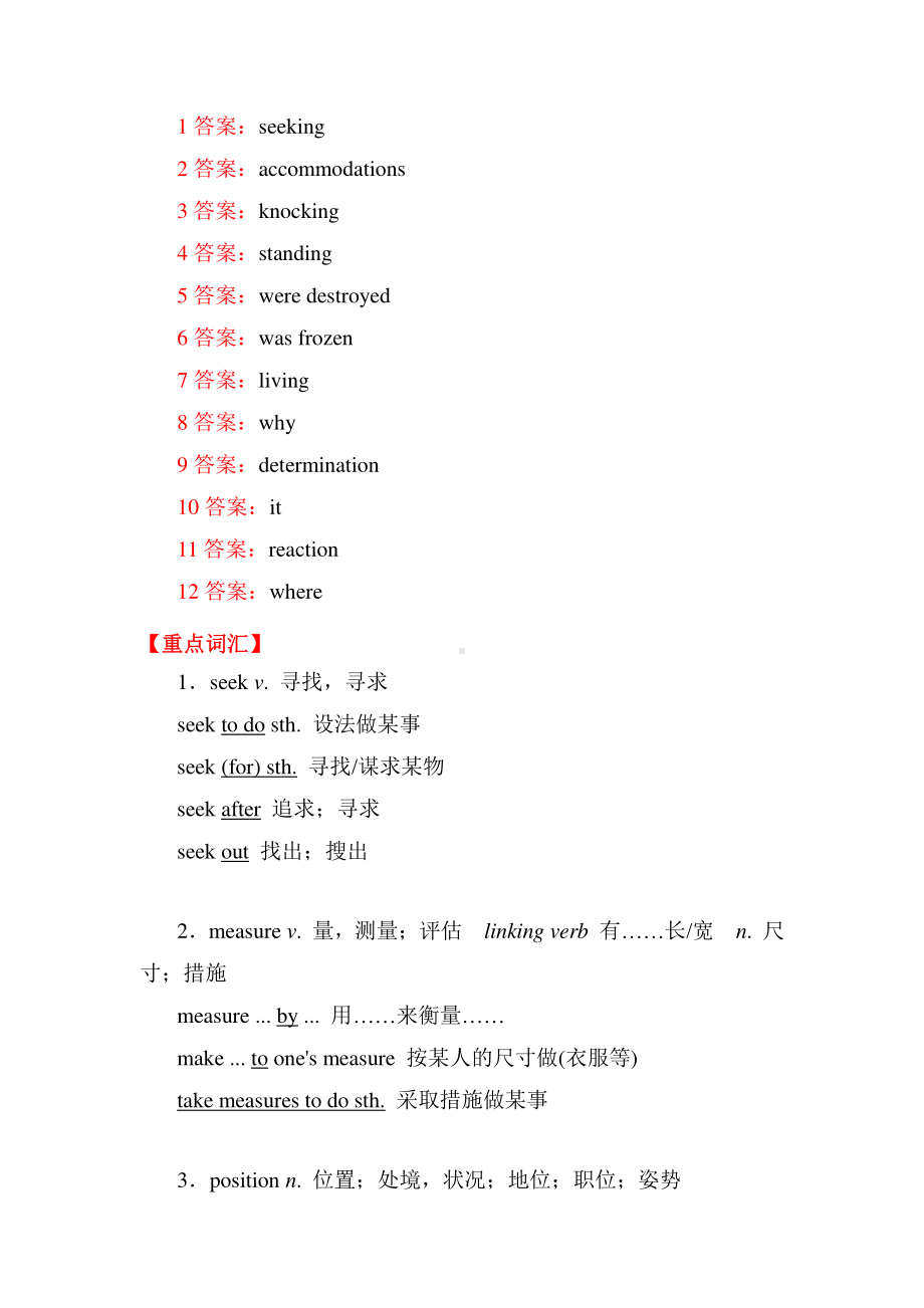 2021新外研版高中英语必修第一册Unit 5单元重点回顾&写作指导&课外知识拓展.doc_第2页