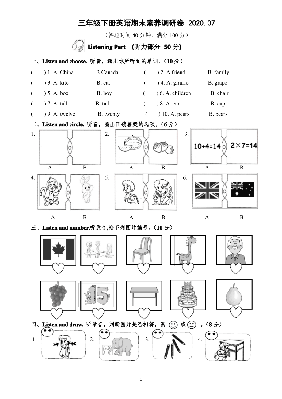 2020浙江义乌人教PEP版三年级英语下册期末试卷真题及答案.pdf_第1页