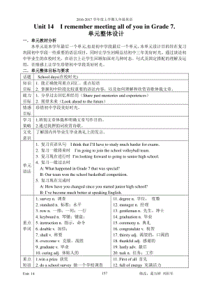 2017人教版九年级英语 Unit 14I remember meeting all of you in Grade 7.单元导学案（无答案）.doc