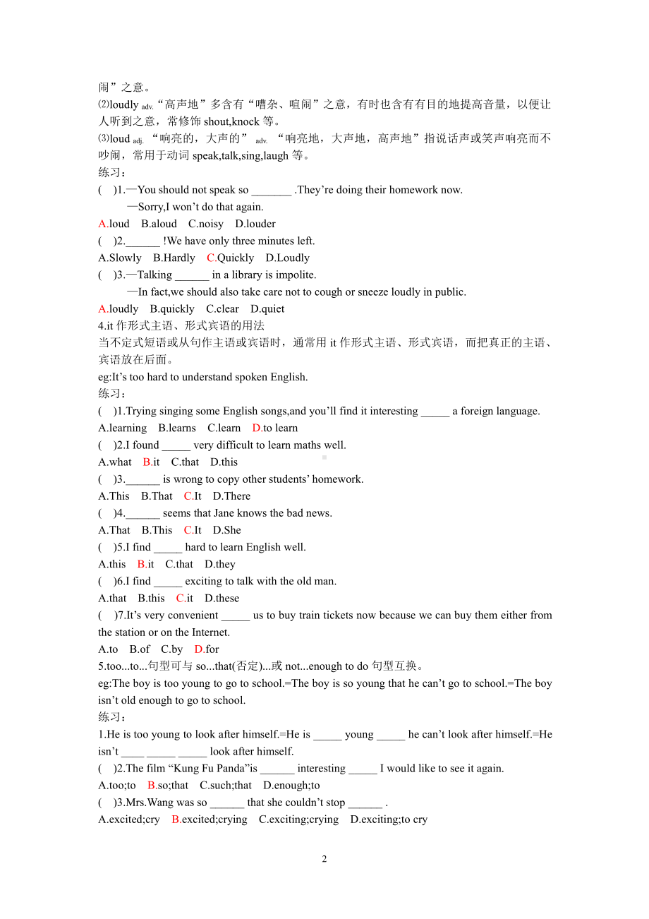 人教版九年级英语Unit 1知识点学案.doc_第2页