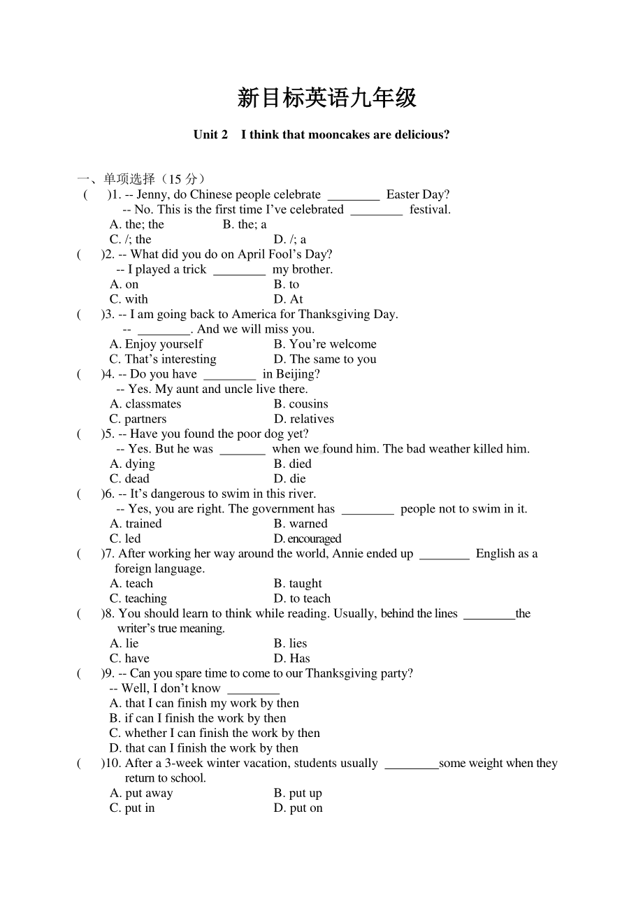 人教版九年级英语Unit 2 测试题（含答案）.doc_第1页