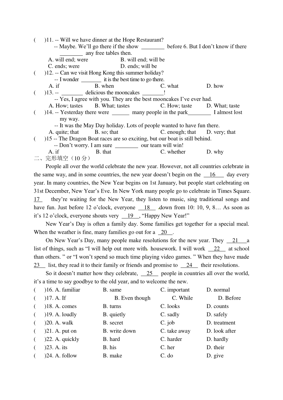 人教版九年级英语Unit 2 测试题（含答案）.doc_第2页