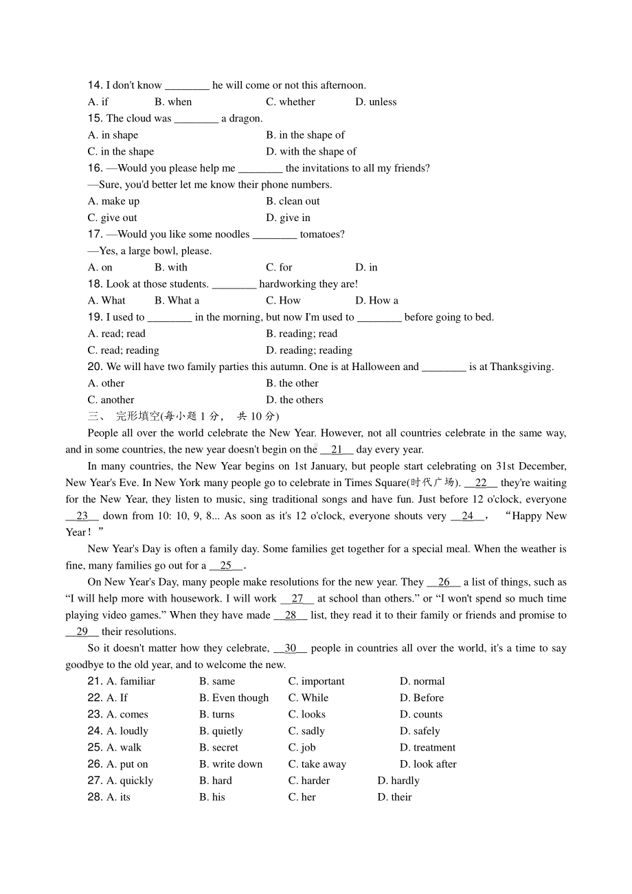 人教版九年级英语Unit 2单元测试卷（带答案）.doc_第2页