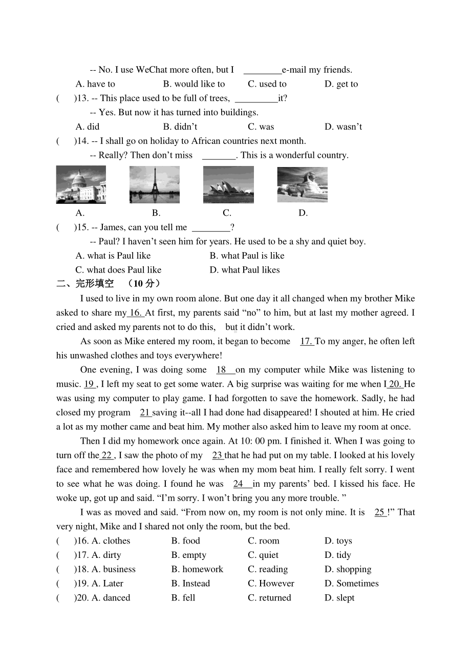 人教版九年级英语Unit 4 测试题（含答案）.doc_第2页