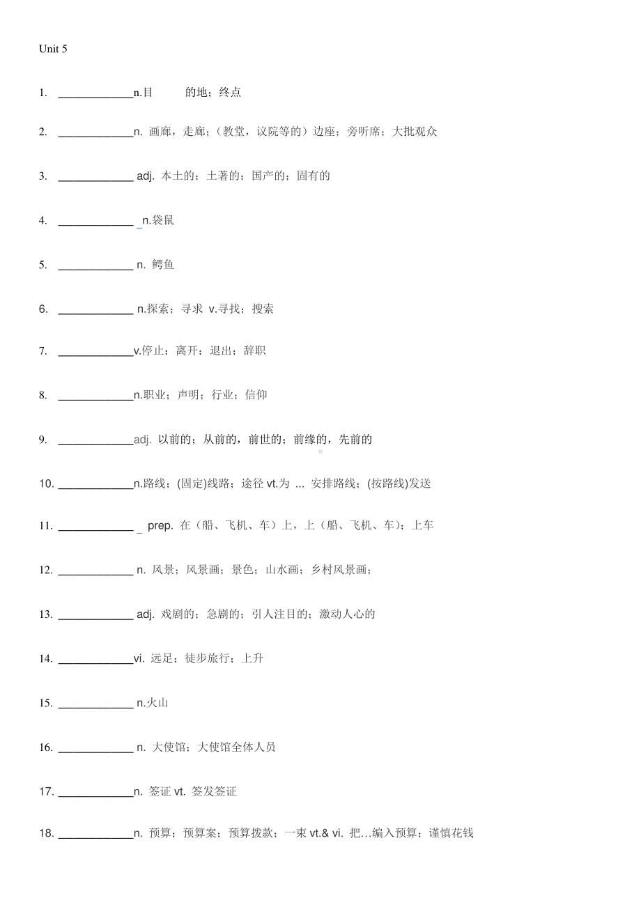 2021新外研版高中英语必修第二册unit-5单词表汉译英默写版.doc_第1页