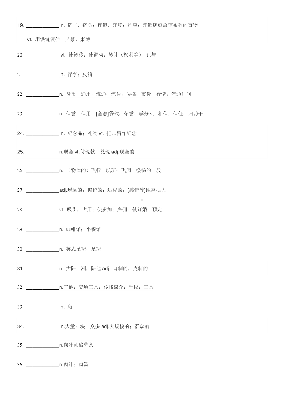 2021新外研版高中英语必修第二册unit-5单词表汉译英默写版.doc_第2页