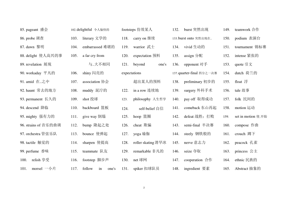 2021新外研版高中英语必修第一册单词电子版%28字母顺序）.doc_第2页