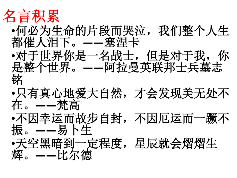 2021届高三语文二轮复习作文独裁-高考作文“丁真”课件（30张）.pptx_第2页