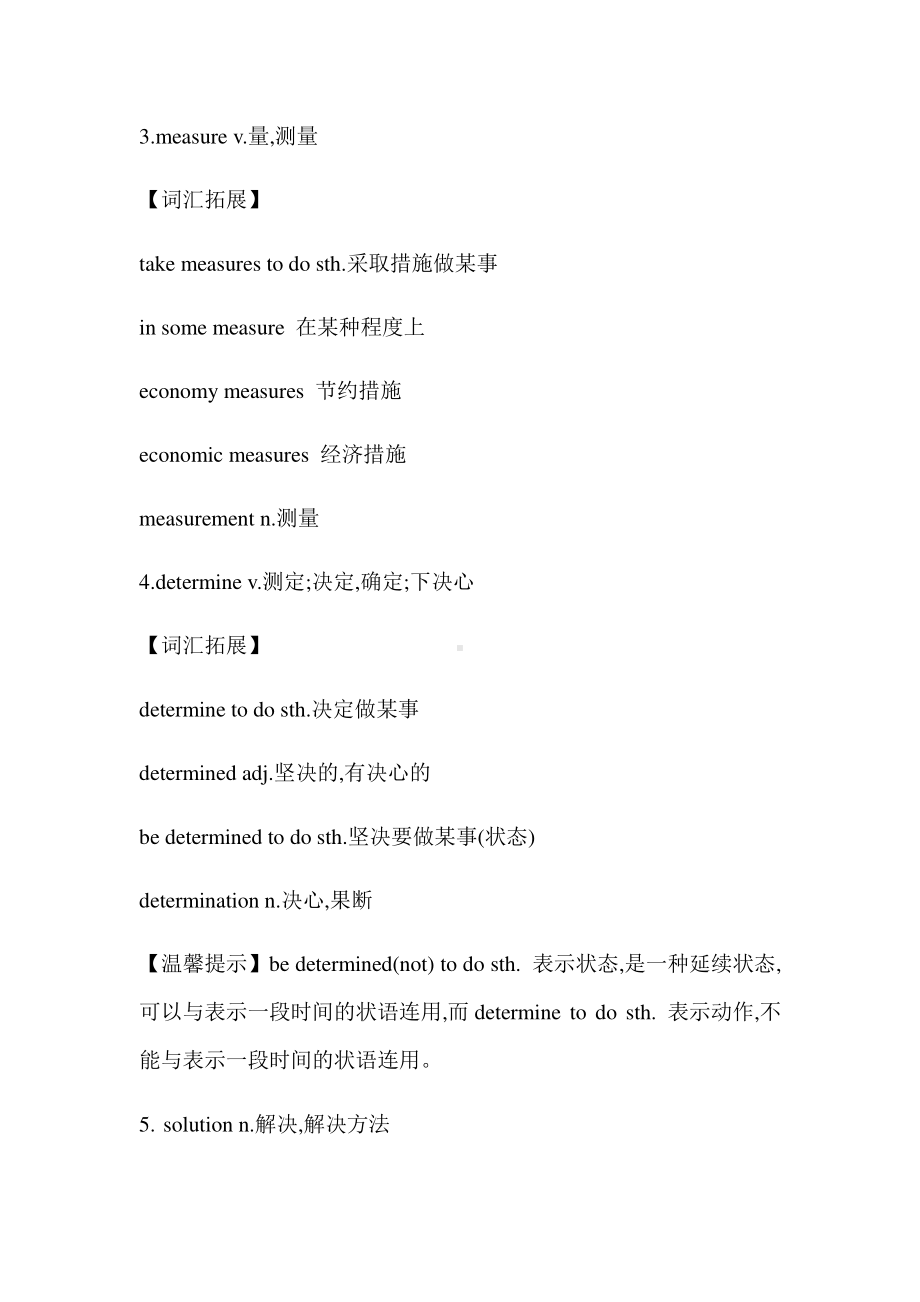 2021新外研版高中英语必修第一册Unit5语言知识点归纳整理.docx_第2页