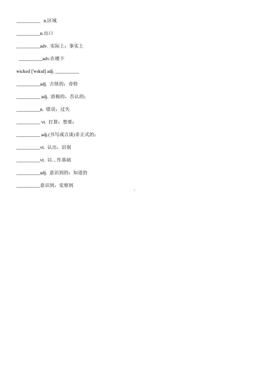 2021新外研版高中英语必修第一册课文单词unit2 单词 默写版.doc_第2页