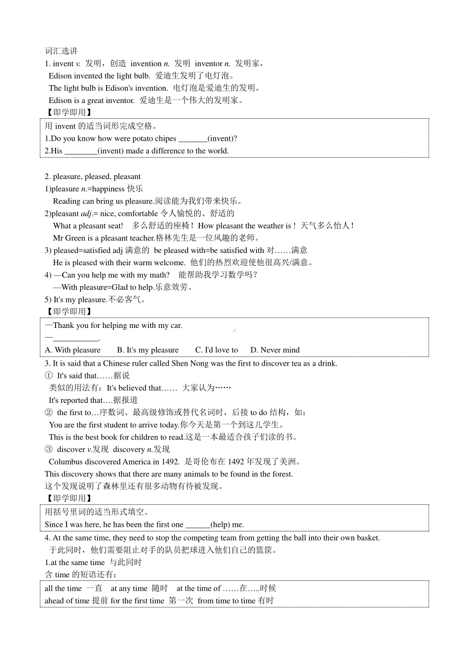 人教版九年级英语unit 6单元小结.doc_第2页