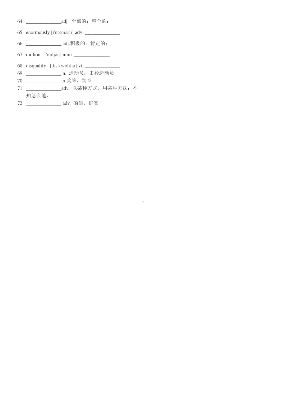 2021新外研版高中英语必修第一册课文单词unit3单词 默写版.doc_第2页