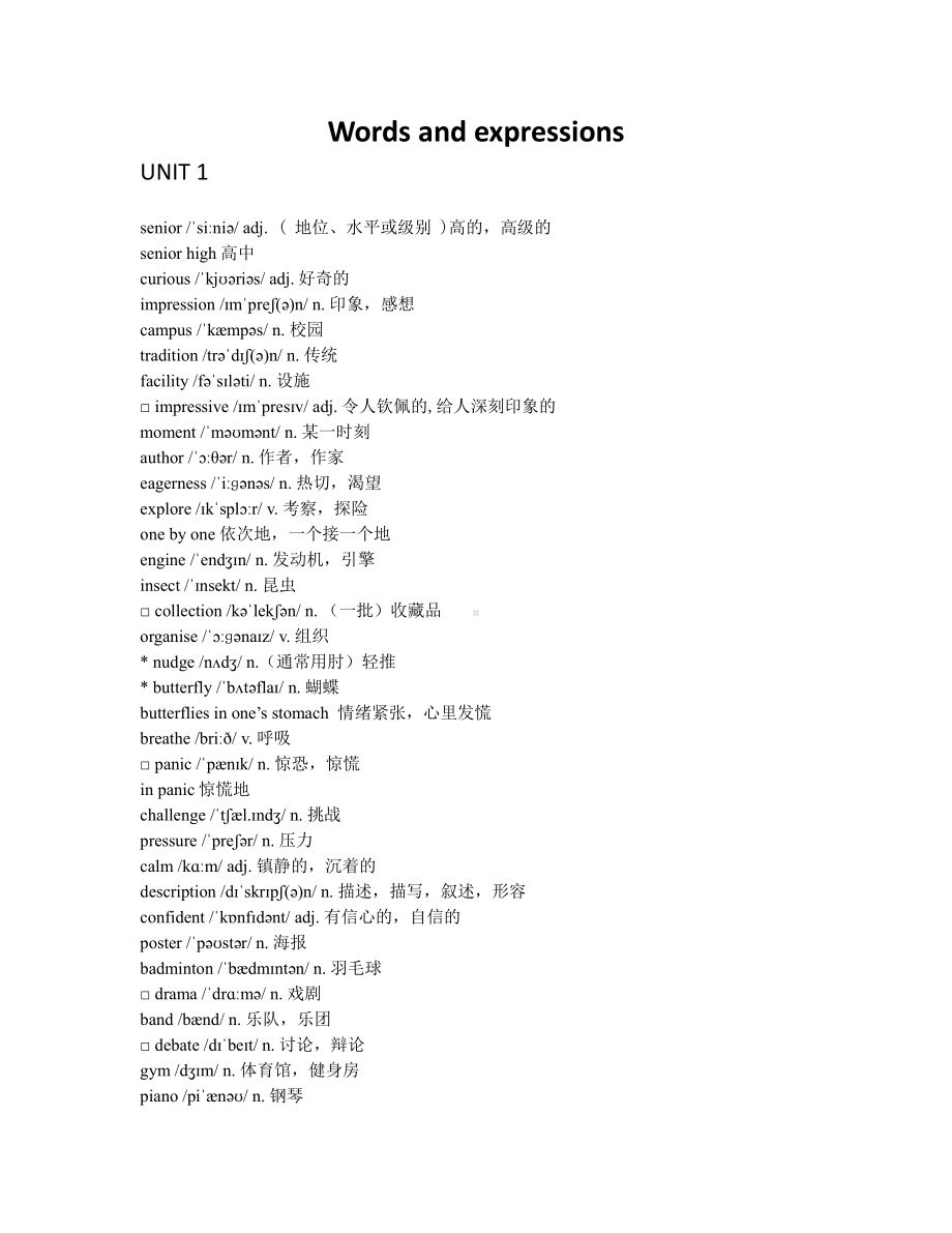 2021新外研版高中英语必修第一册单词-Unit 1 （带音标）.docx_第1页