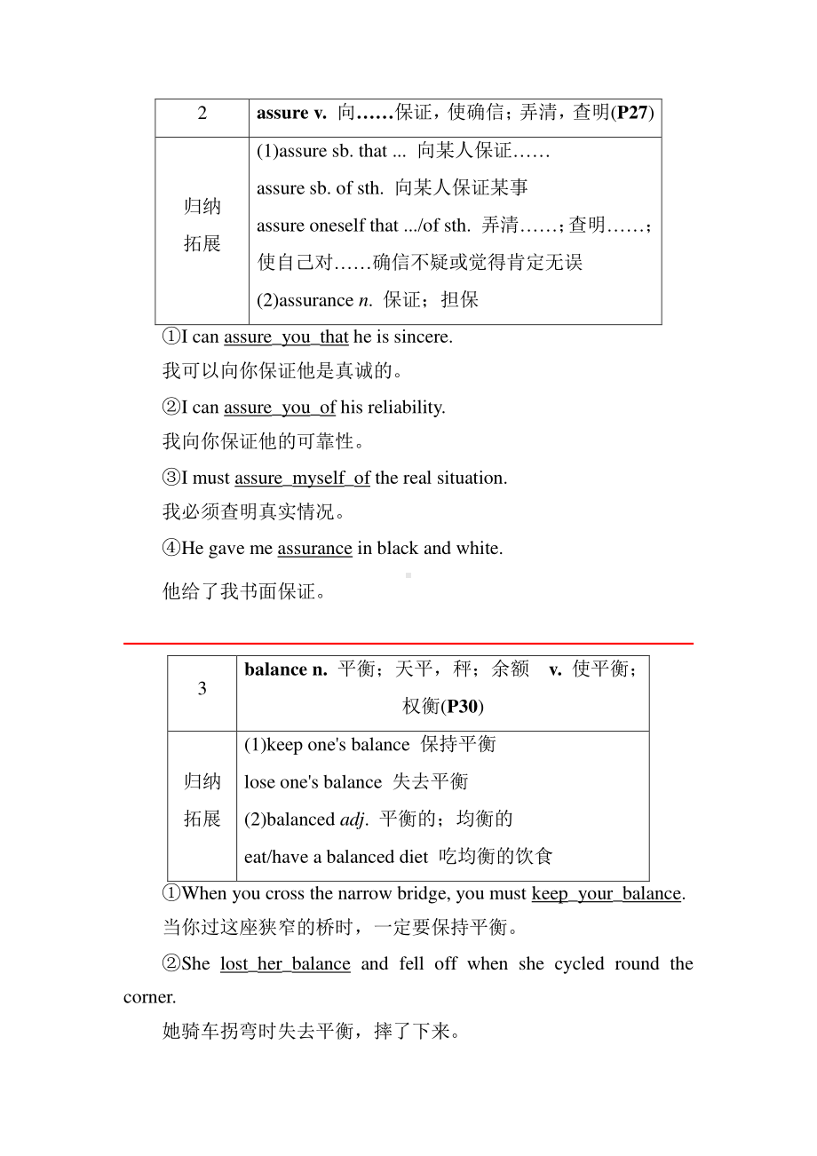 2021新外研版高中英语必修第二册Unit3 On the move单元考点解析.doc_第2页