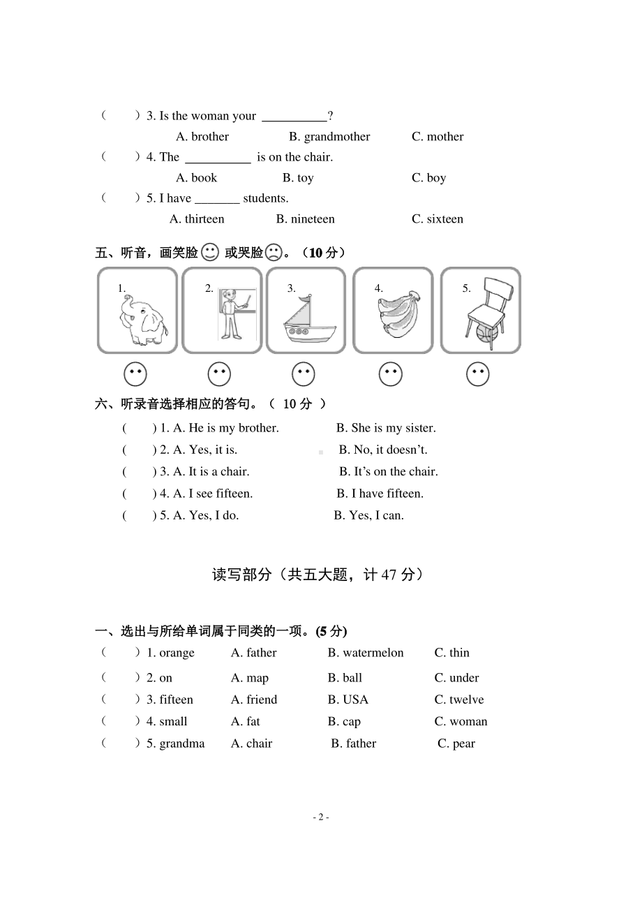 2020浙江绍兴诸暨人教PEP版三年级英语下册期末调测卷真题及答案.pdf_第2页