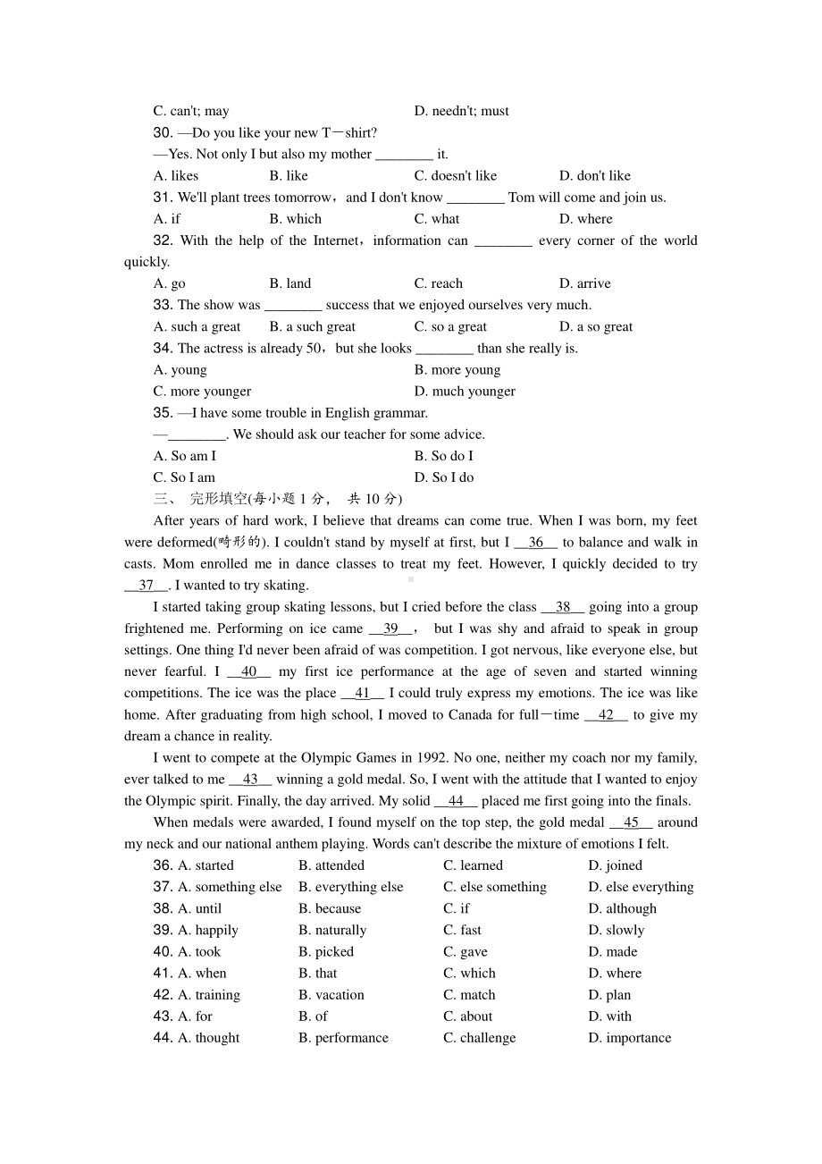 人教版九年级英语期中测试模拟卷（带答案）.doc_第3页