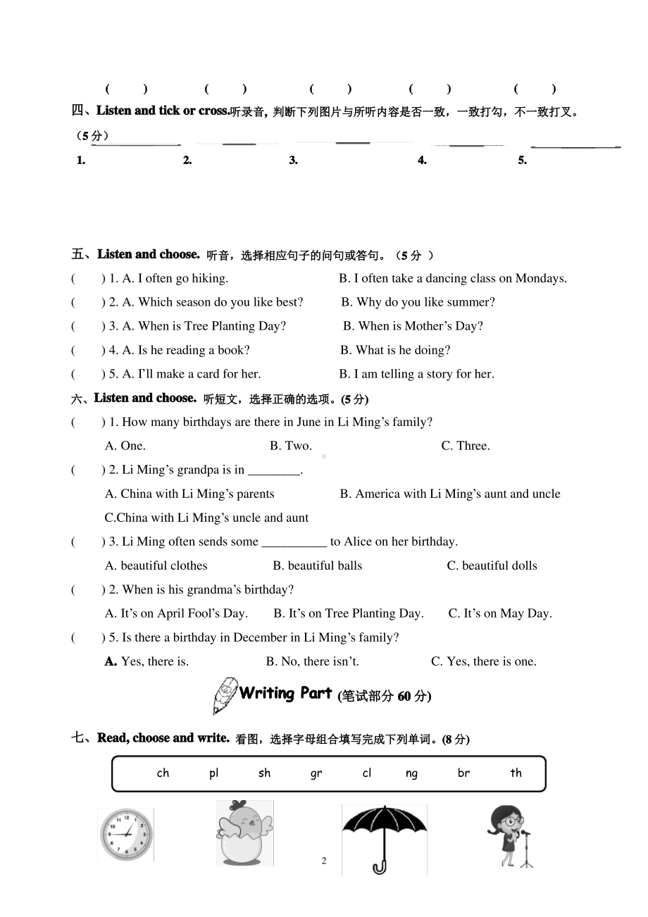 2020浙江义乌人教PEP版五年级英语下册期末试卷真题及答案.pdf_第2页