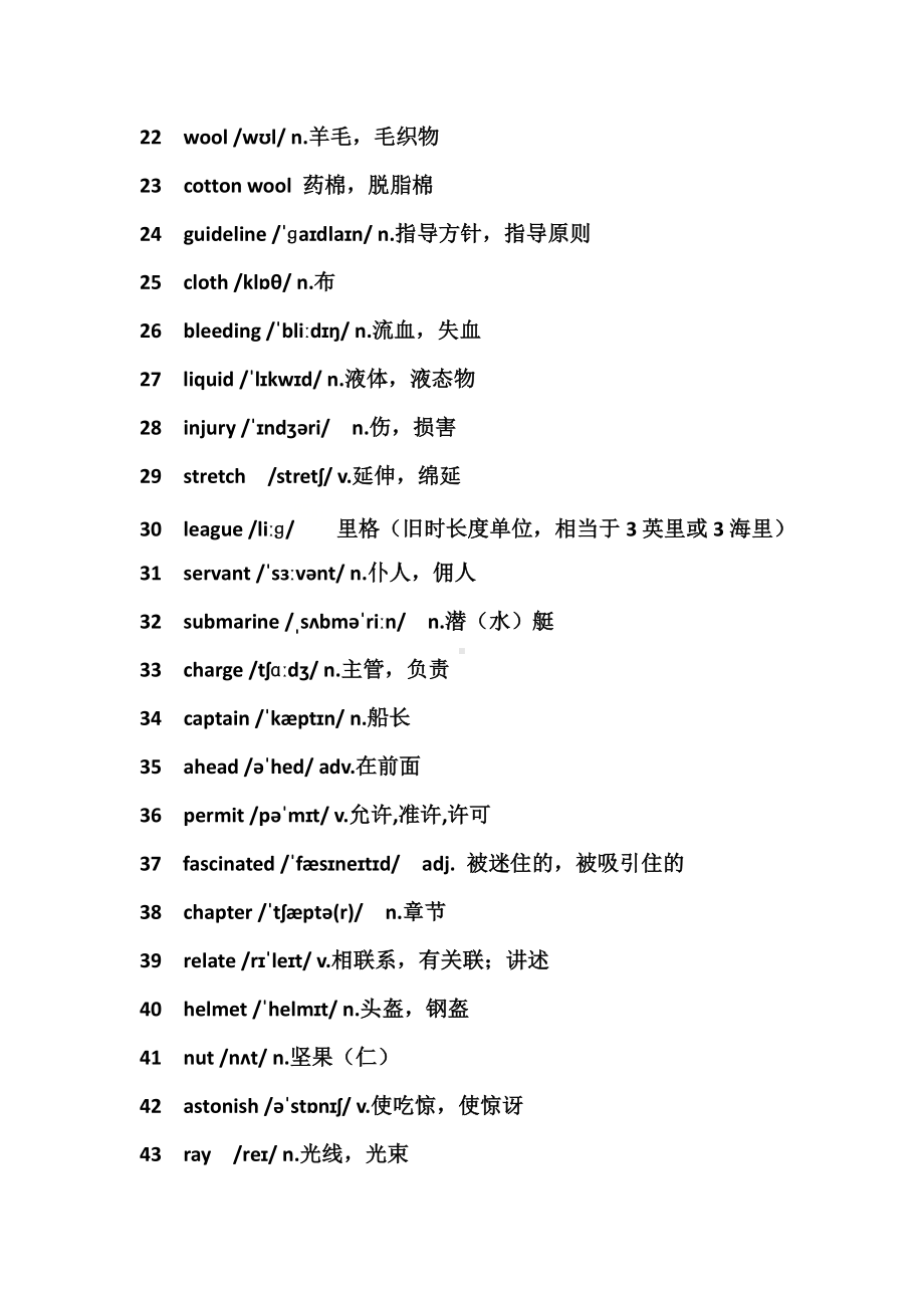 2021新外研版高中英语必修第三册unit 5单词表.doc_第2页