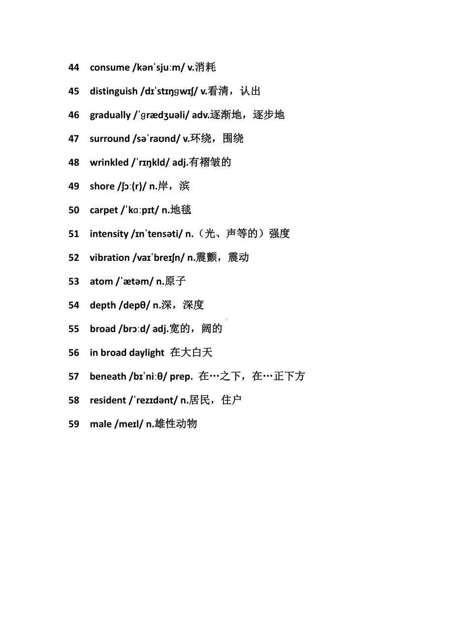 2021新外研版高中英语必修第三册unit 5单词表.doc_第3页